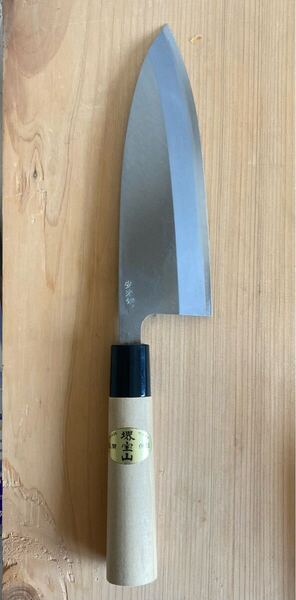 堺宝山 出刃包丁 柳刃包丁 安来鋼 手造り 本職用 割烹 日本料理 和食 和包丁