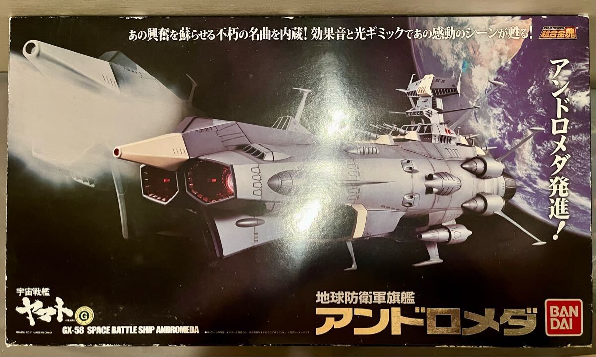 Yahoo!オークション -「超合金魂 gx-58 アンドロメダ」の落札 Yahoo!オークション -「超合金魂 gx-58 アンドロメダ」の落札