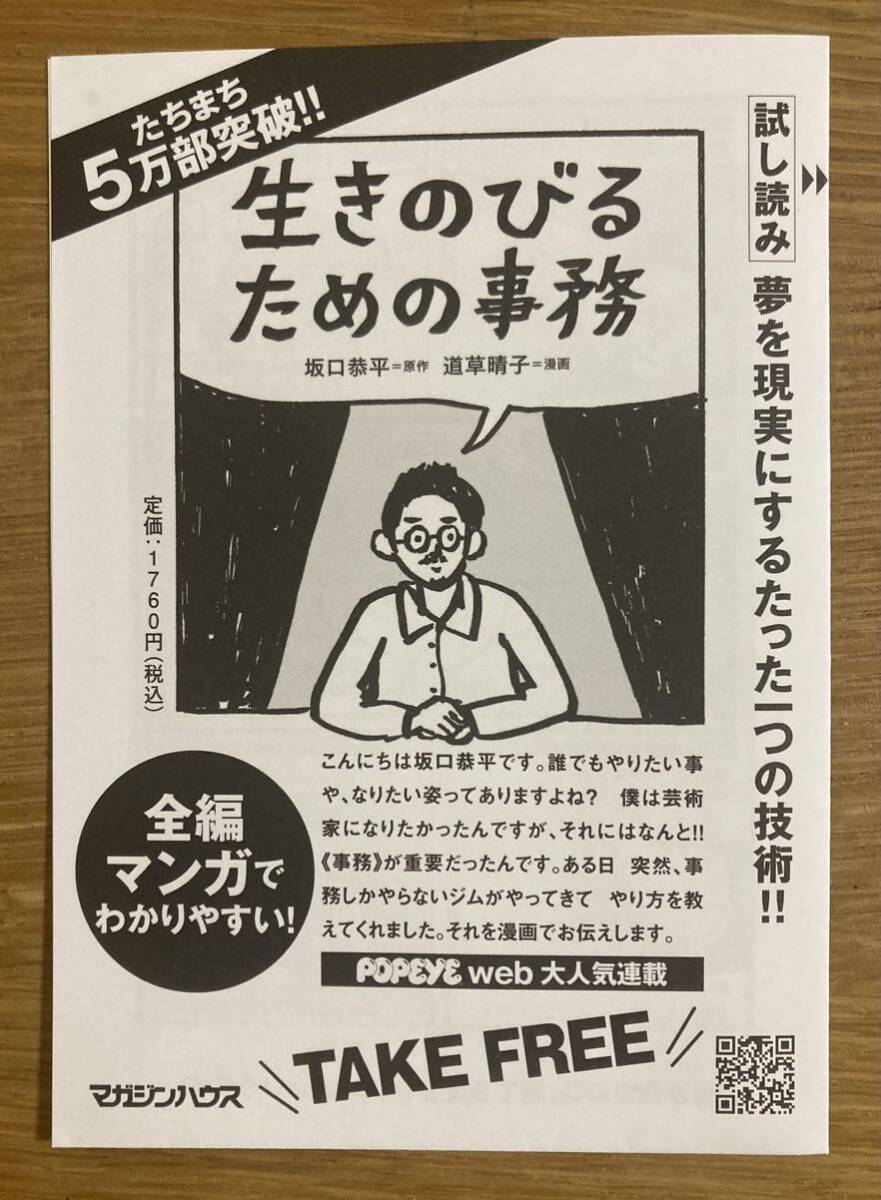2025年最新】Yahoo!オークション -坂口恭平の中古品・新品・未 2025年最新】Yahoo!オークション -坂口恭平の中古品・新品・未