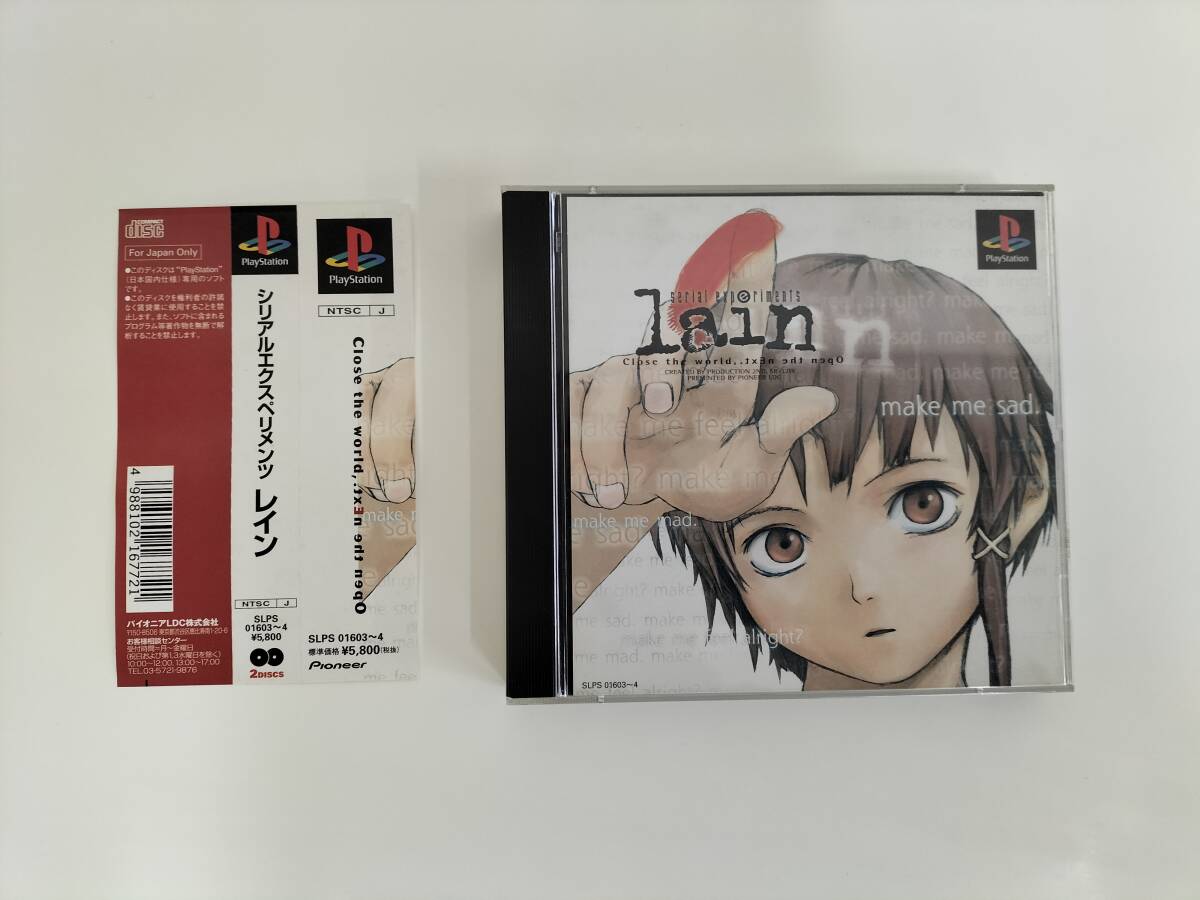 Yahoo!オークション -「serial experiments lain ps」(ゲーム Yahoo!オークション -「serial experiments lain ps」(ゲーム