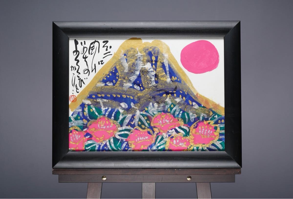 佐藤勝彦「無題」油絵・F8号□画壇に属さず、独特の仏教観で描く