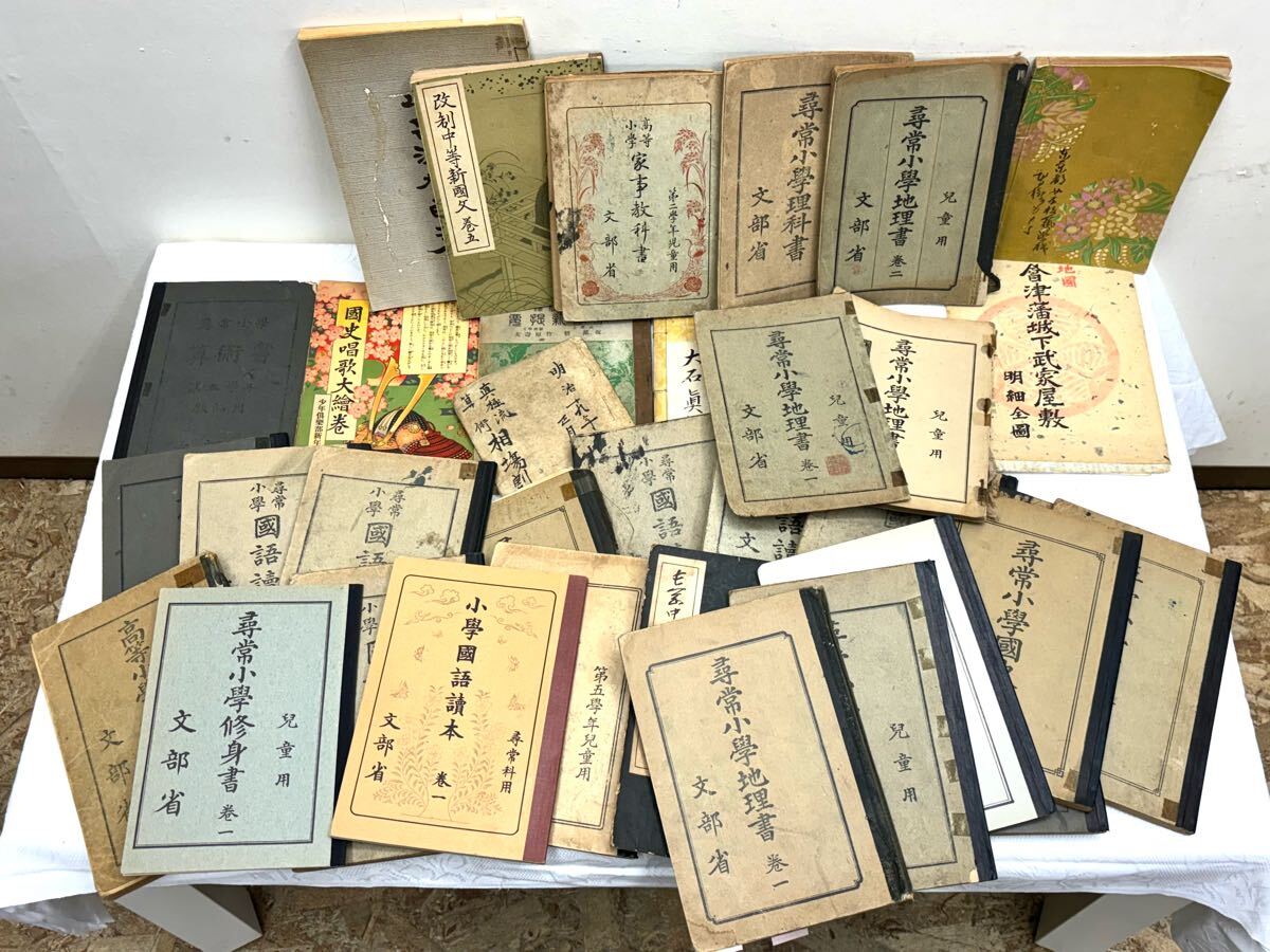 2025年最新】Yahoo!オークション -尋常小学国史の中古品・新品 2025年最新】Yahoo!オークション -尋常小学国史の中古品・新品