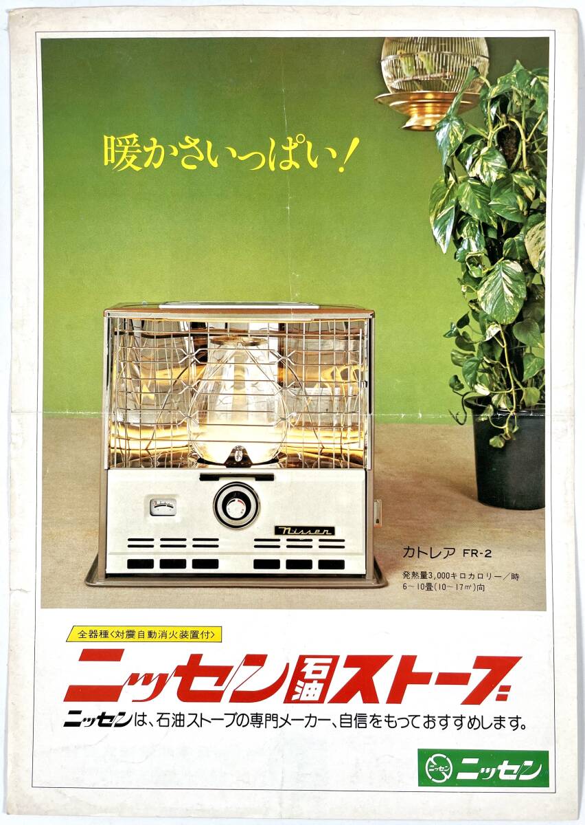 2025年最新】Yahoo!オークション -昭和レトロストーブ(電化製品 2025年最新】Yahoo!オークション -昭和レトロストーブ(電化製品