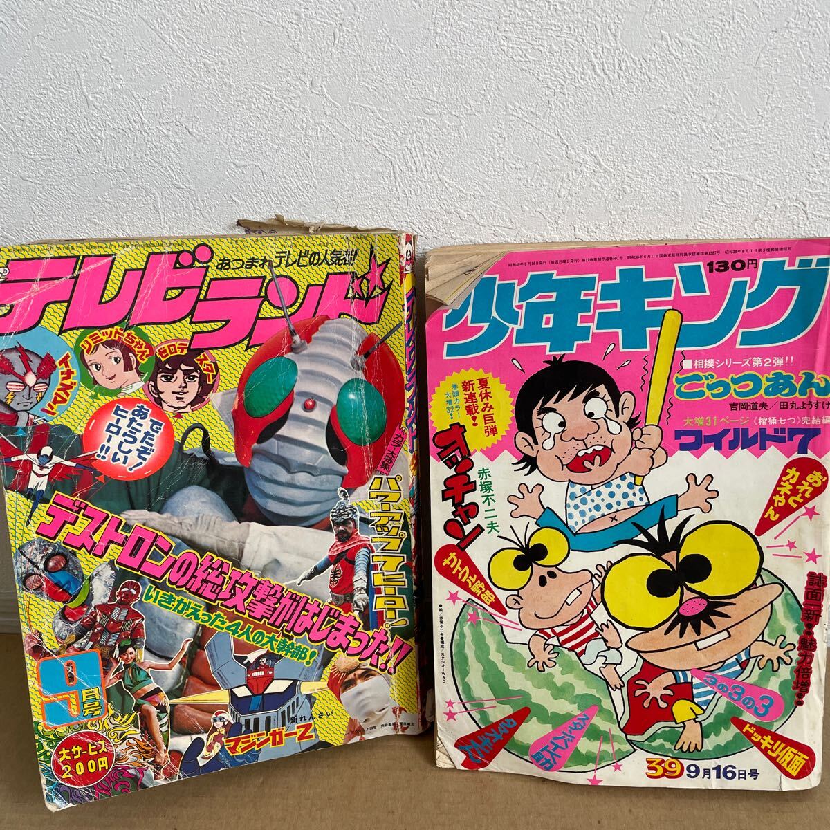 Yahoo!オークション -「テレビランド 昭和」(雑誌) の落札相場 Yahoo!オークション -「テレビランド 昭和」(雑誌) の落札相場