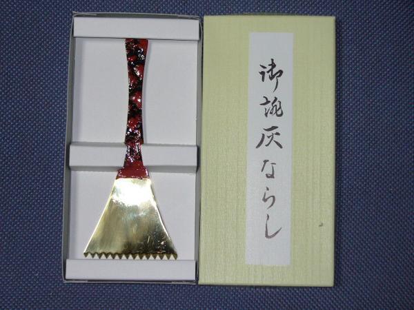 2025年最新】Yahoo!オークション -灰ならしの中古品・新品・未