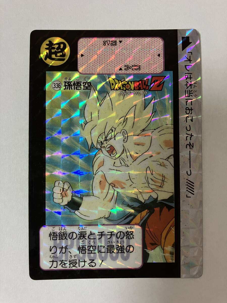 Yahoo!オークション -「#336」(ドラゴンボールカードダス Yahoo!オークション -「#336」(ドラゴンボールカードダス