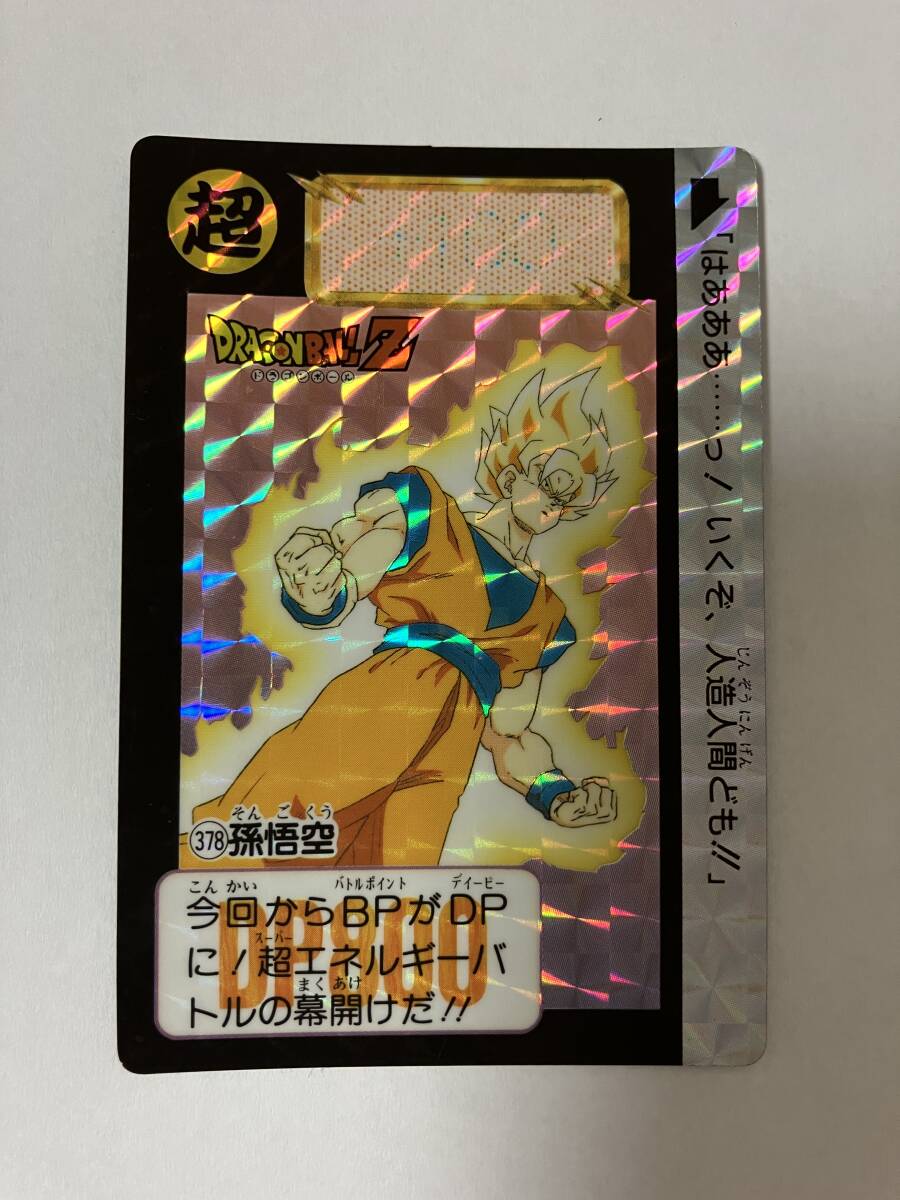 Yahoo!オークション -「ドラゴンボール カードダス 378」の落札 Yahoo!オークション -「ドラゴンボール カードダス 378」の落札