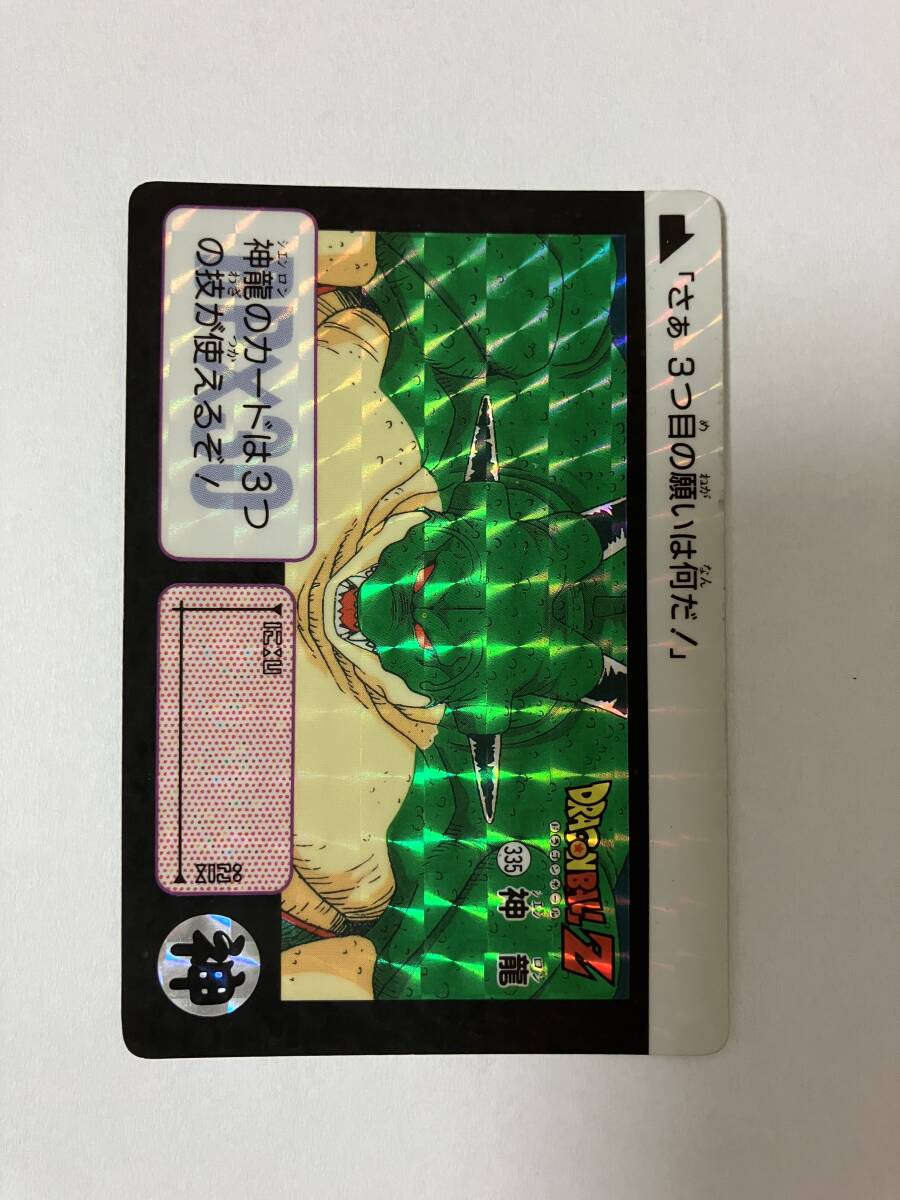 Yahoo!オークション -「神龍カード」(ドラゴンボールカードダス Yahoo!オークション -「神龍カード」(ドラゴンボールカードダス