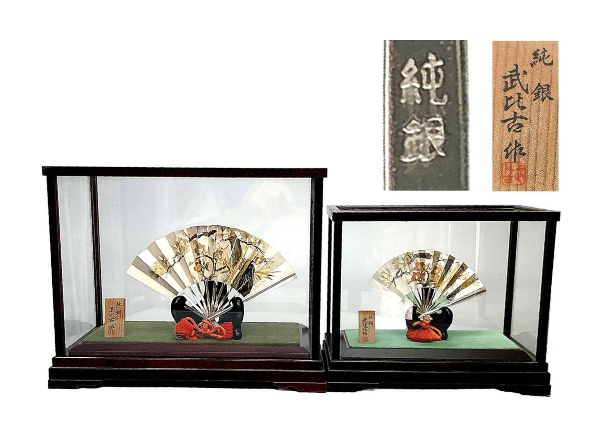 Yahoo!オークション -「扇子 松竹梅」(銀製) (金属工芸)の落札