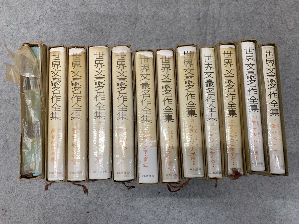 Yahoo!オークション -「世界文学全集 河出書房」の落札相場 Yahoo!オークション -「世界文学全集 河出書房」の落札相場