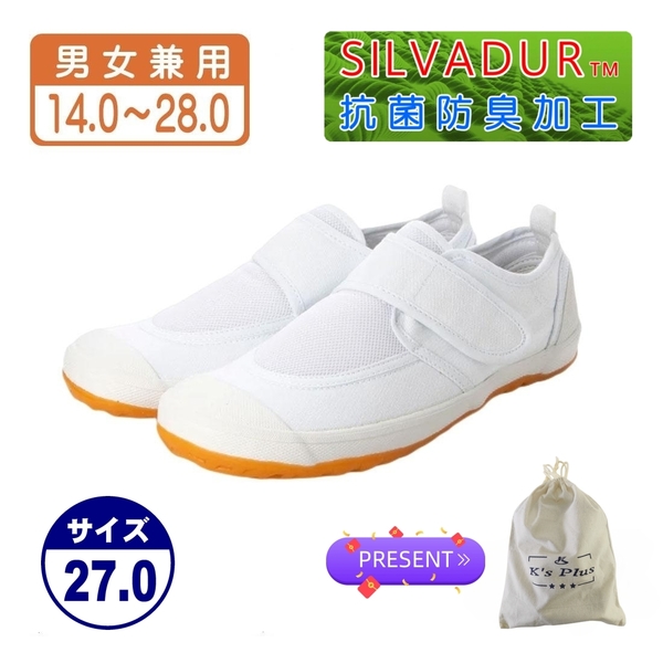 ★新品★【23998-wht-270】上履き 上靴 体育館シューズ スクールシューズ リハビリシューズ 通学用・通院用 通気性&抗菌防臭加工
