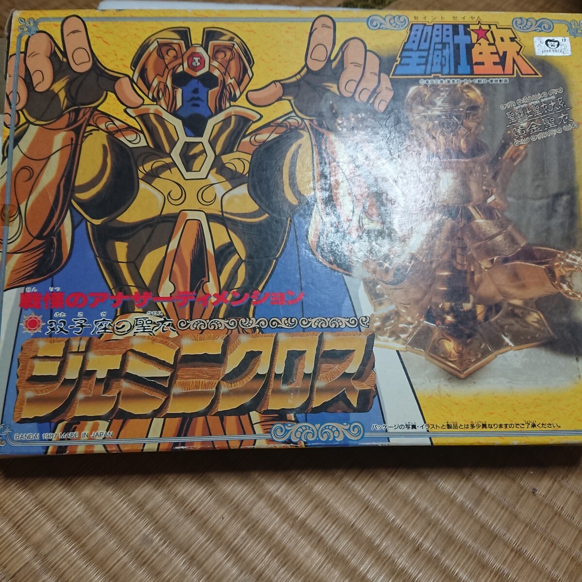 Yahoo!オークション -「聖闘士星矢 ジェミニクロス」の落札相場 Yahoo!オークション -「聖闘士星矢 ジェミニクロス」の落札相場