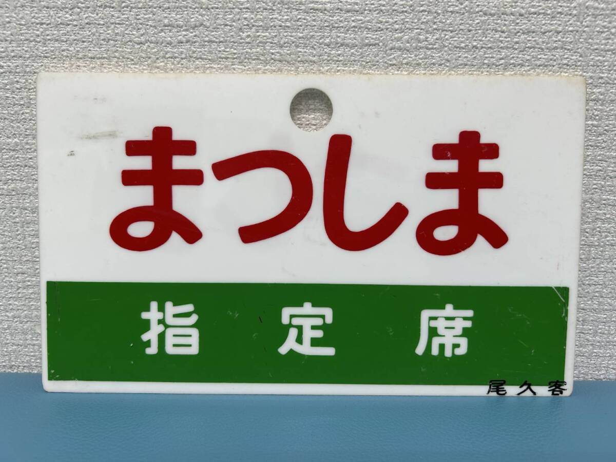 Yahoo!オークション -「尾久客」の落札相場・落札価格 Yahoo!オークション -「尾久客」の落札相場・落札価格