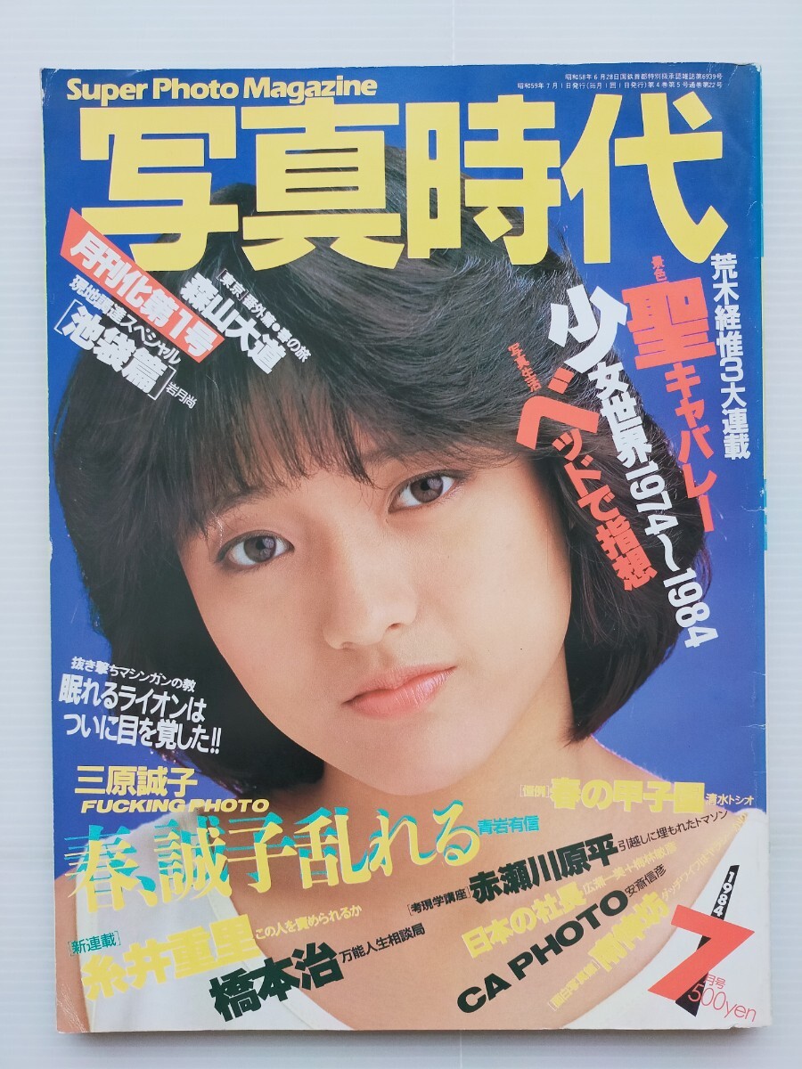 Yahoo!オークション -「鈴木祐子」(雑誌) の落札相場・落札価格
