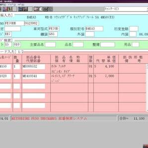 最終版◆ふそう◆電子パーツカタログ導入マニュアル◆フルセット◆キャンター・ ファイター2010/03発行