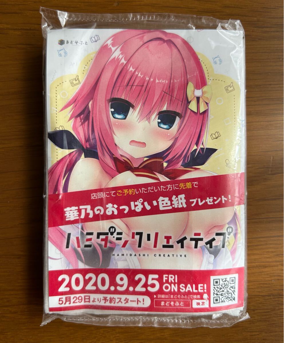 2025年最新】Yahoo!オークション -#華乃(コミック、アニメグッズ 2025年最新】Yahoo!オークション -#華乃(コミック、アニメグッズ