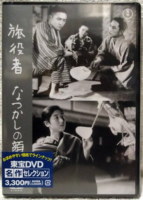 2025年最新】Yahoo!オークション -成瀬巳喜男 dvdの中古品・新品