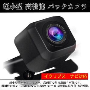 イクリプス ECLIPSE BEC113 を凌ぐ高画質 バックカメラ 入力変換アダプタ set ガイドライン リアカメラ 車載カメラ