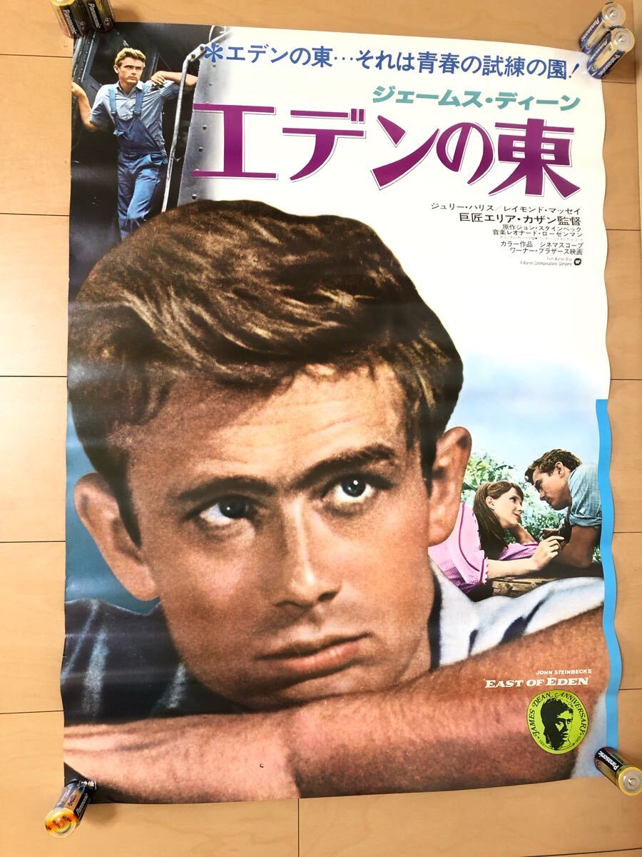 Yahoo!オークション -「エデンの東 ポスター」の落札相場・落札価格 Yahoo!オークション -「エデンの東 ポスター」の落札相場・落札価格