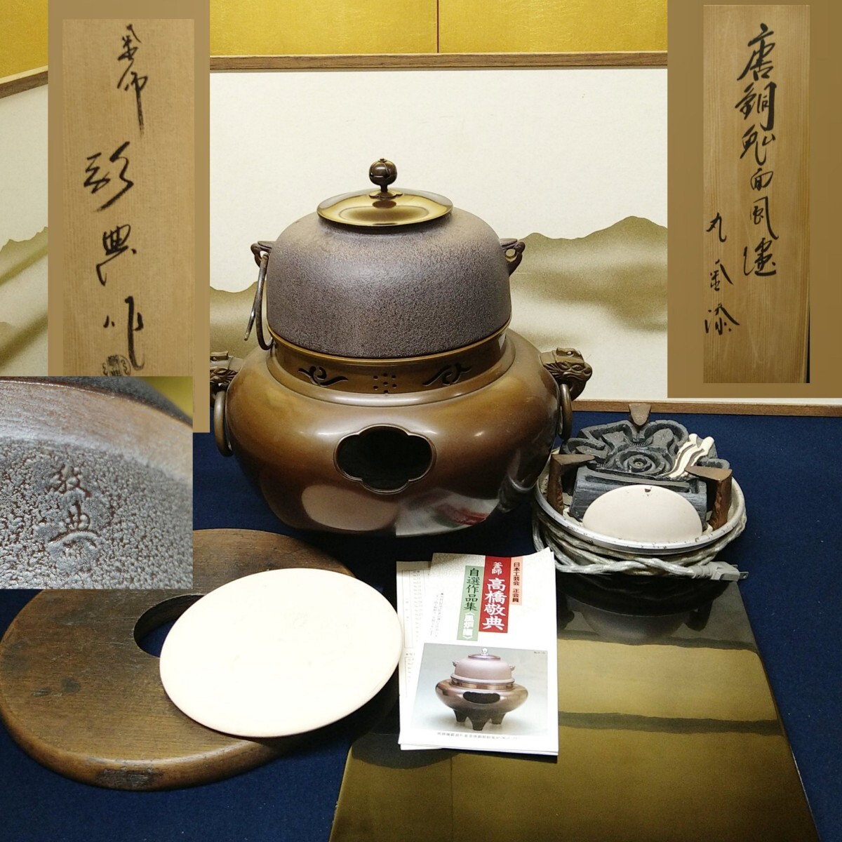 2025年最新】Yahoo!オークション -鬼面風炉釜の中古品・新品・未 2025年最新】Yahoo!オークション -鬼面風炉釜の中古品・新品・未