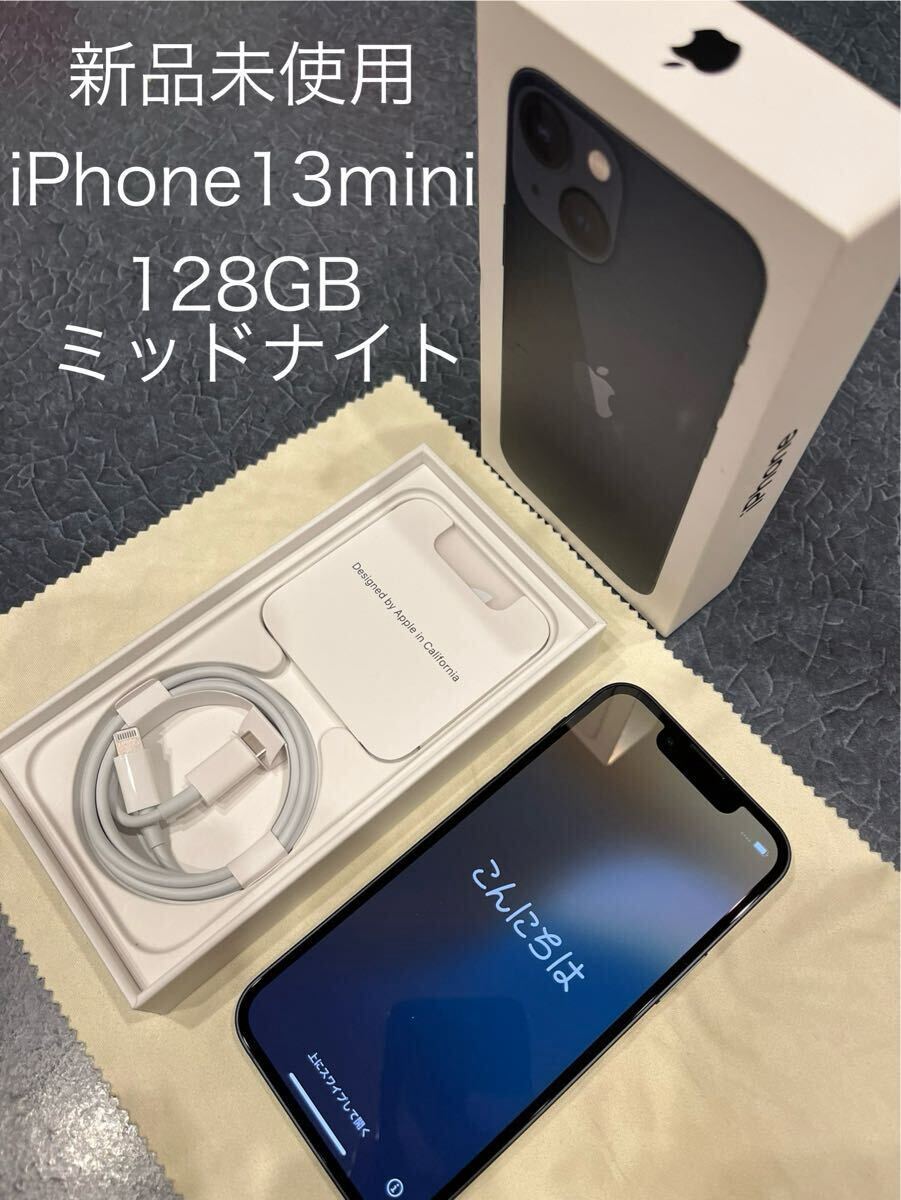 2025年最新】Yahoo!オークション -iphone 13 mini 128gb 2025年最新】Yahoo!オークション -iphone 13 mini 128gb