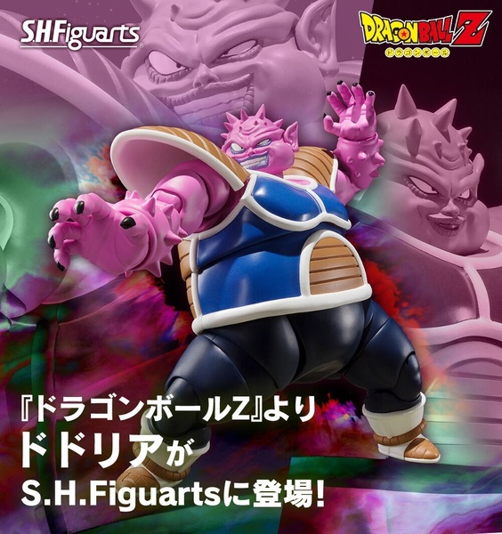 新品 送料無料 S.H.Figuarts ドラゴンボールZ ドドリア フィギュア ナメック星ドラゴンボール七星球付 未開封 SHフィギュアーツ フリーザ軍