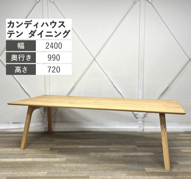 2025年最新】Yahoo!オークション -カンディハウス(テーブル)の 2025年最新】Yahoo!オークション -カンディハウス(テーブル)の
