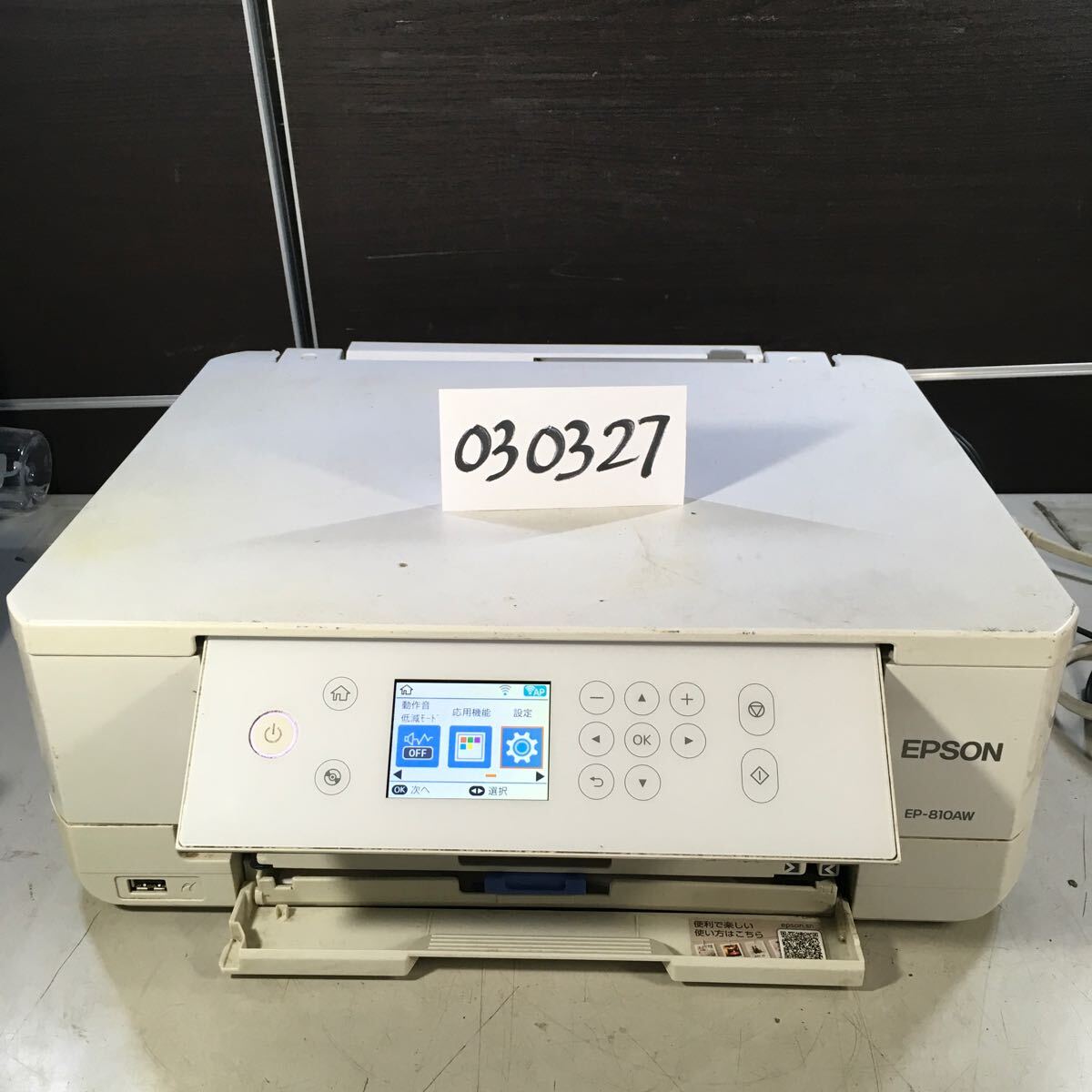 Yahoo!オークション -「ep-810」(エプソン) (複合機)の落札相場 Yahoo!オークション -「ep-810」(エプソン) (複合機)の落札相場