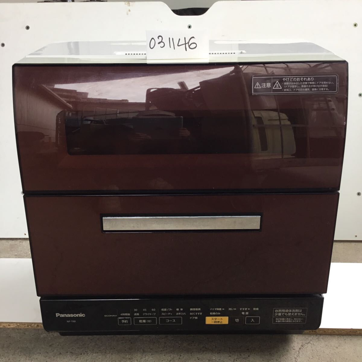 Yahoo!オークション -「パナソニック np-tr8」の落札相場・落札価格 Yahoo!オークション -「パナソニック np-tr8」の落札相場・落札価格