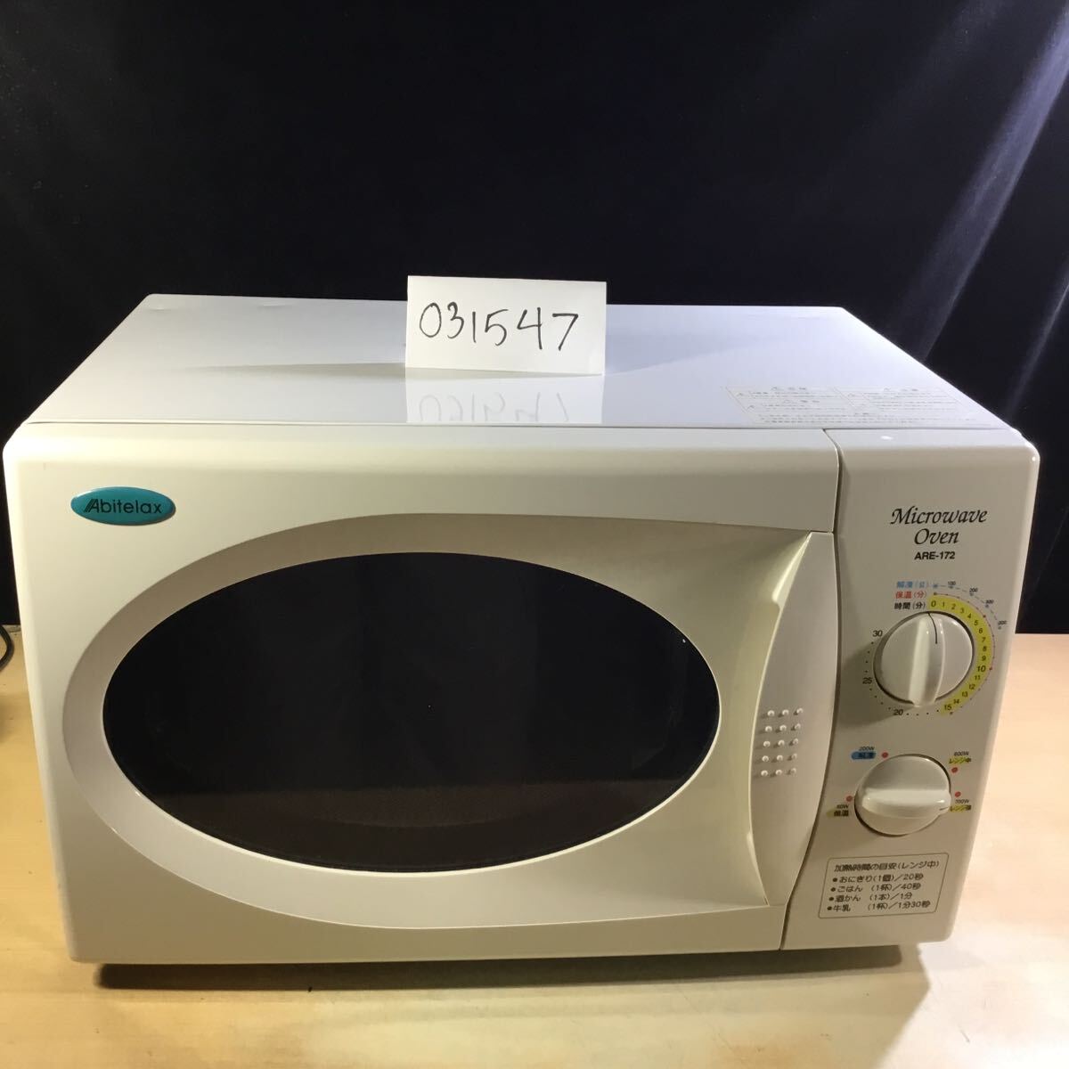 2025年最新】Yahoo!オークション -吉井電気 電子レンジの中古品 2025年最新】Yahoo!オークション -吉井電気 電子レンジの中古品