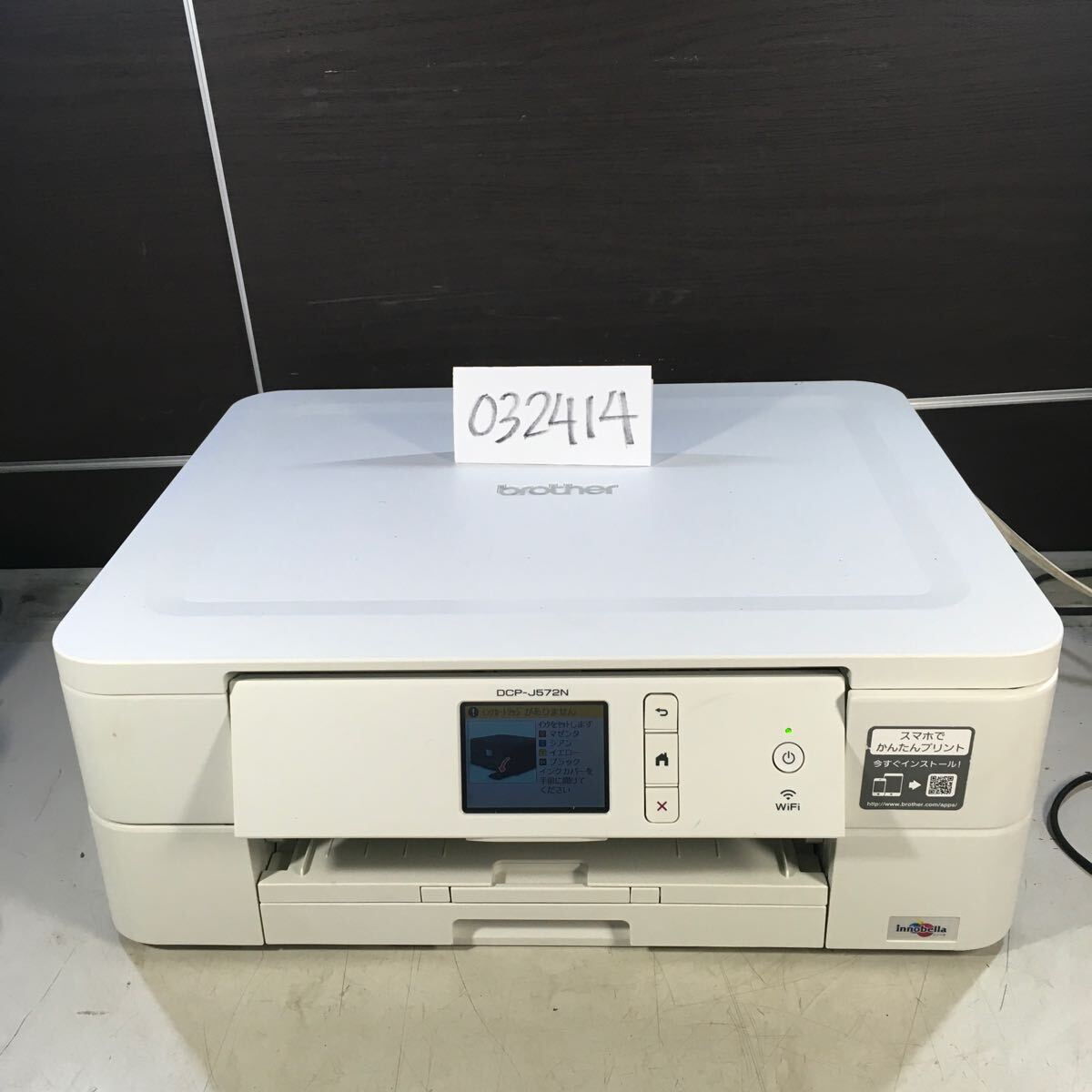 2025年最新】Yahoo!オークション -ブラザー プリンター dcp j572 2025年最新】Yahoo!オークション -ブラザー プリンター dcp j572