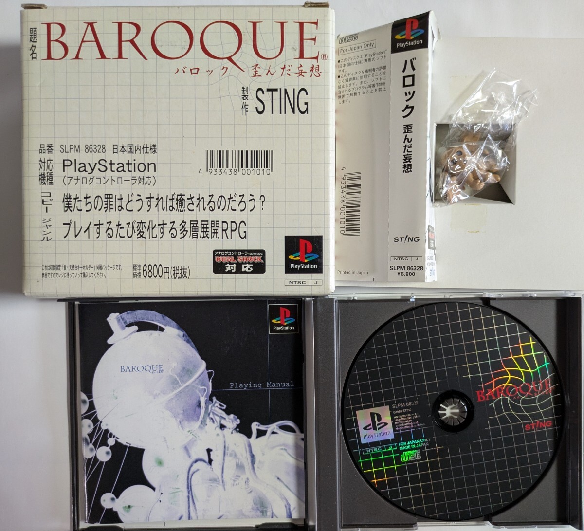 Yahoo!オークション -「baroqueバロック」(ゲーム) の落札相場 Yahoo!オークション -「baroqueバロック」(ゲーム) の落札相場