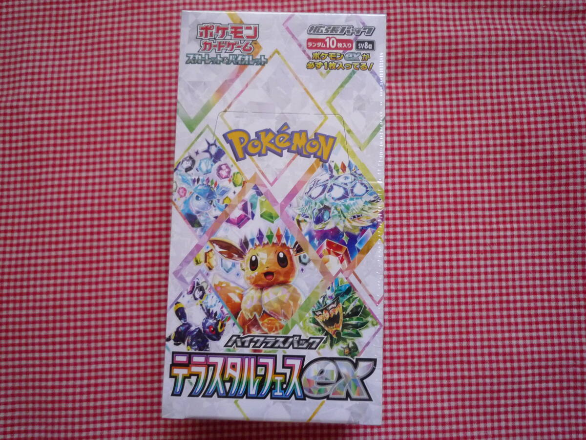 2025年最新】Yahoo!オークション -テラスタルフェスex boxの中古 2025年最新】Yahoo!オークション -テラスタルフェスex boxの中古