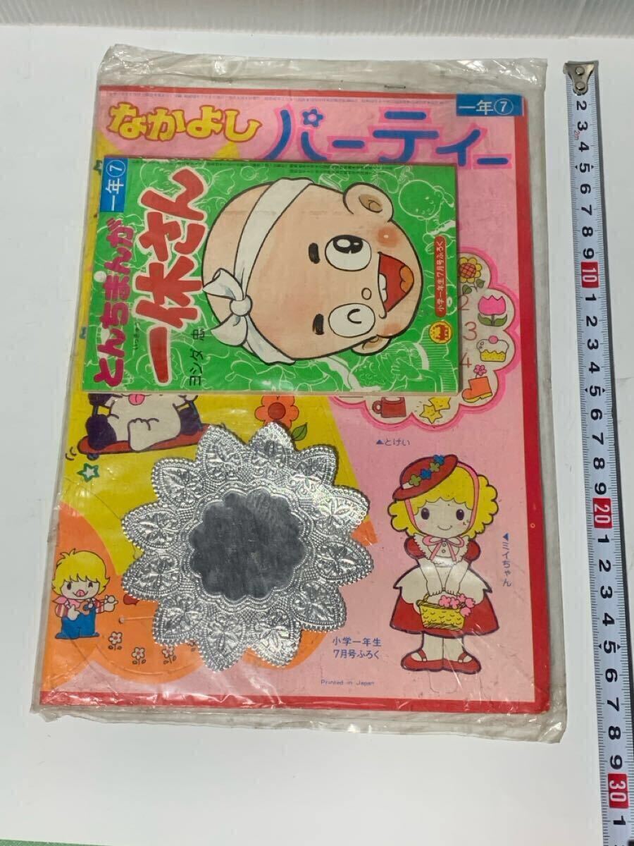 2025年最新】Yahoo!オークション -なかよし 1977(本、雑誌)の 2025年最新】Yahoo!オークション -なかよし 1977(本、雑誌)の