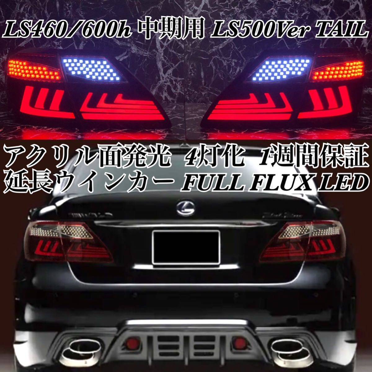 2025年最新】レクサス LS460用マフラーが豊富にラインアップ 2025年最新】レクサス LS460用マフラーが豊富にラインアップ