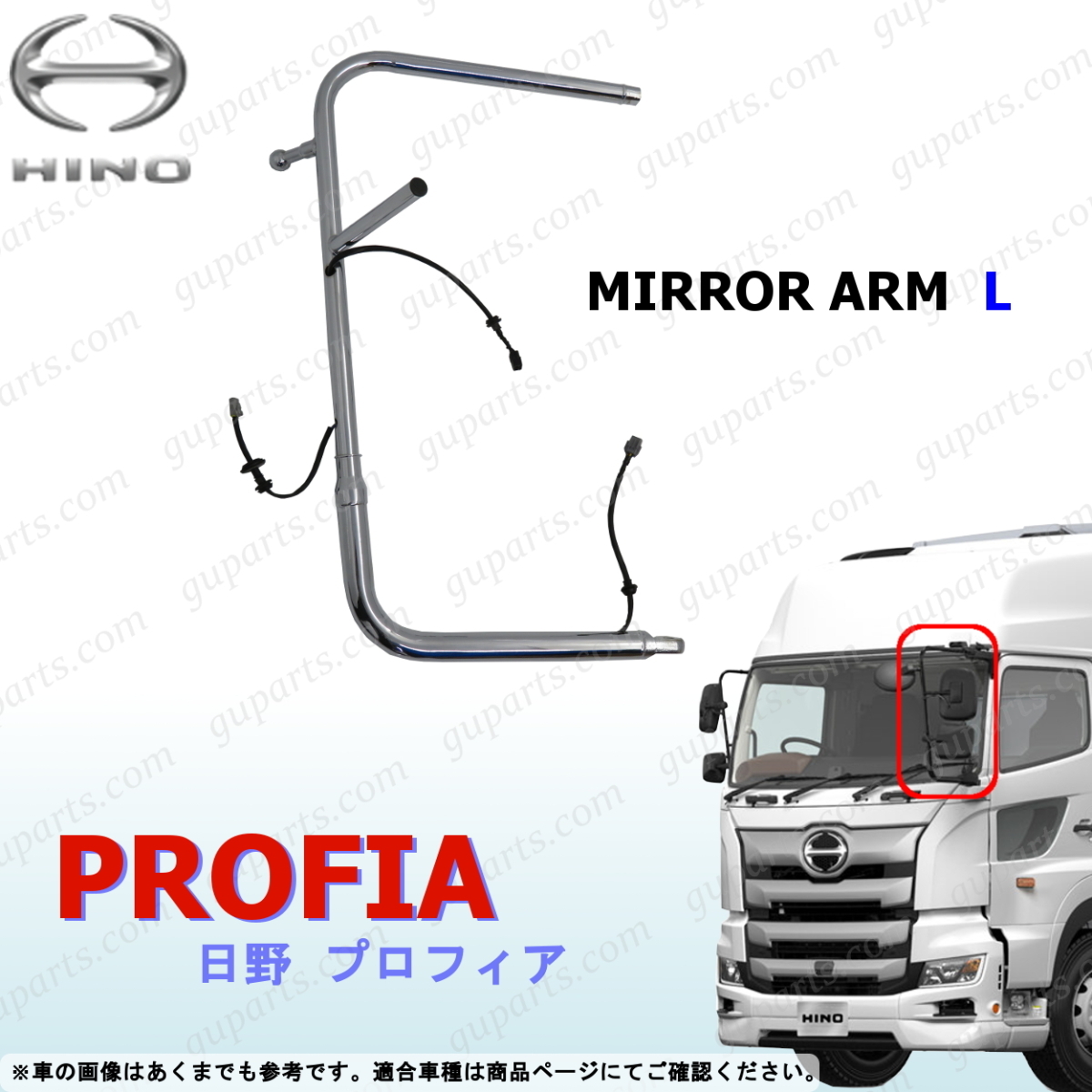 2025年最新】ミラーステーデコトラ パーツの魅力ある商品一覧