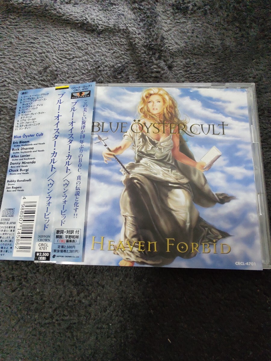 新品・未開封 初回盤 ブルー・オイスター・カルト/ヘヴン・フォービッド 新品・未開封 初回盤 ブルー・オイスター・カルト/ヘヴン