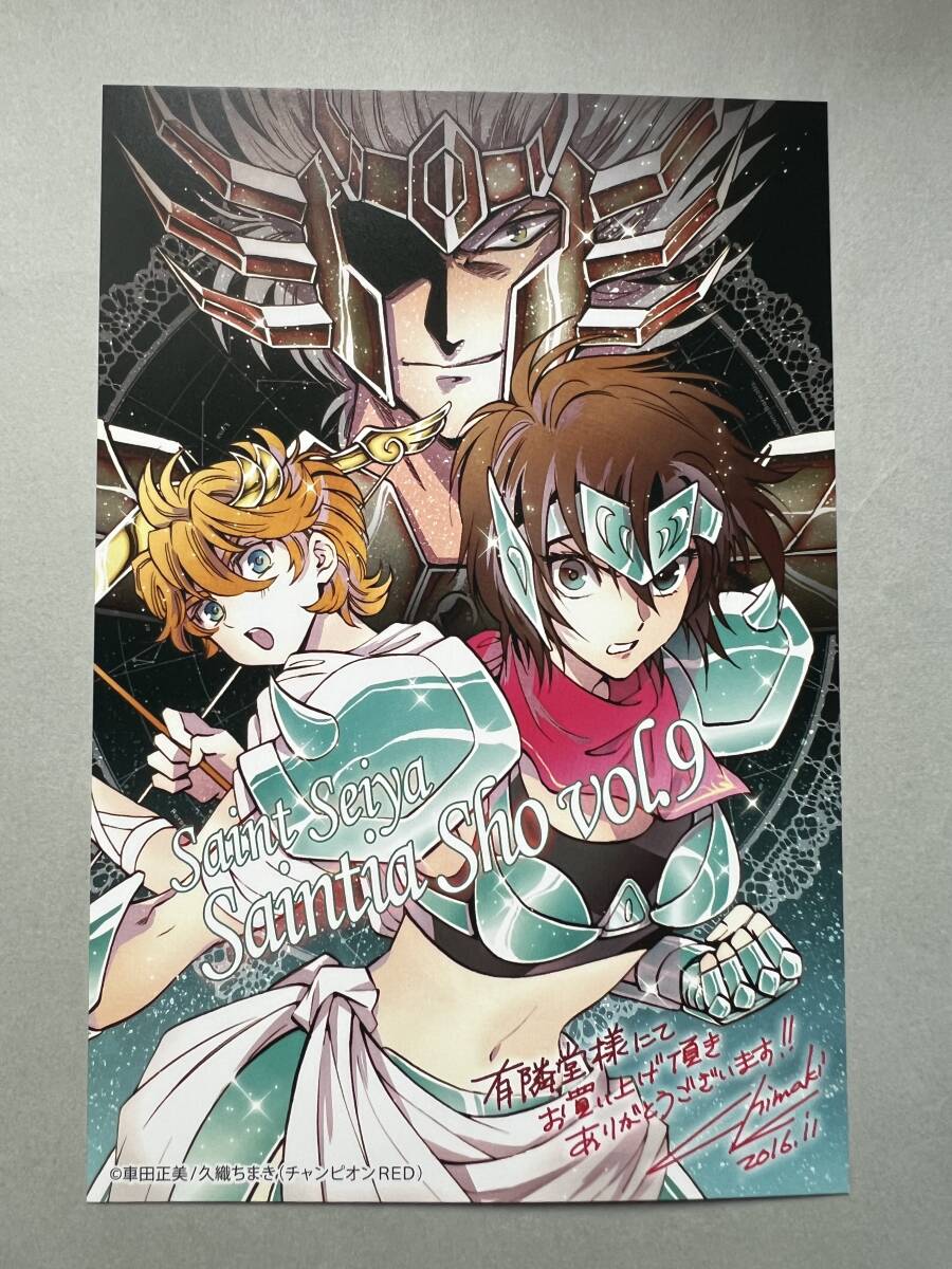 Yahoo!オークション -「聖闘士星矢 カード」(聖闘士星矢 Yahoo!オークション -「聖闘士星矢 カード」(聖闘士星矢