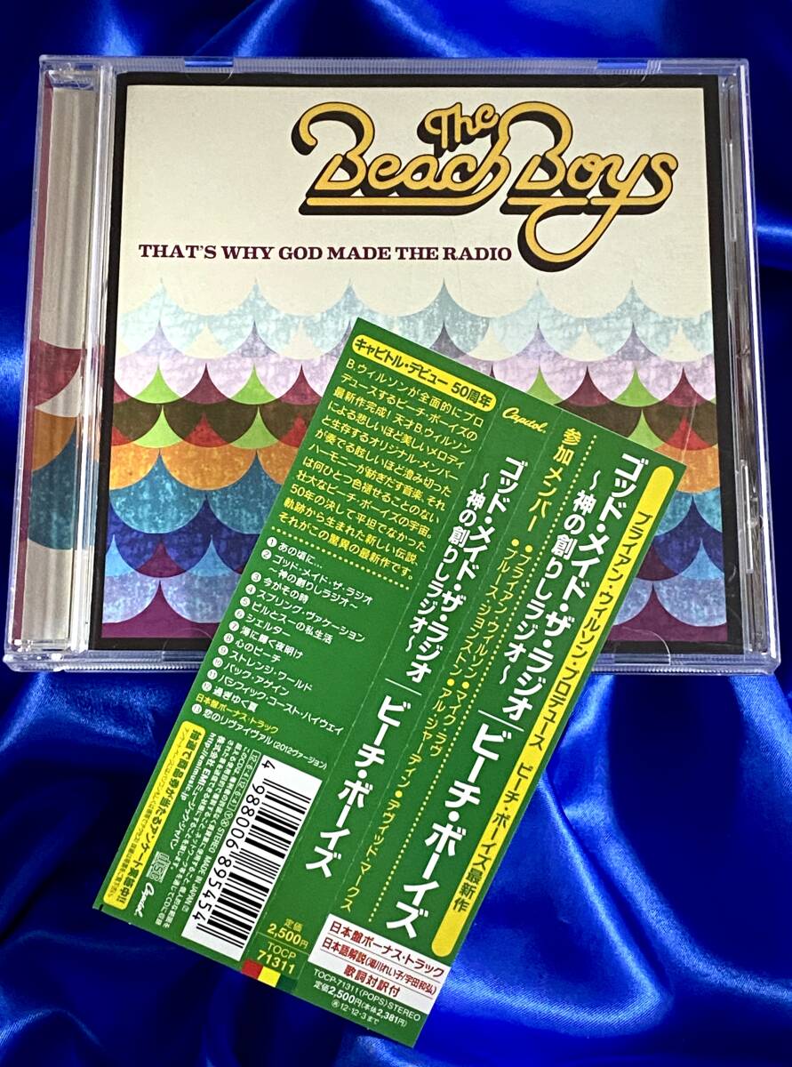 未開封 LP EP ビーチボーイズ THAT’S WHY GOD MADE 未開封 LP EP ビーチボーイズ THAT'S WHY GOD MADE