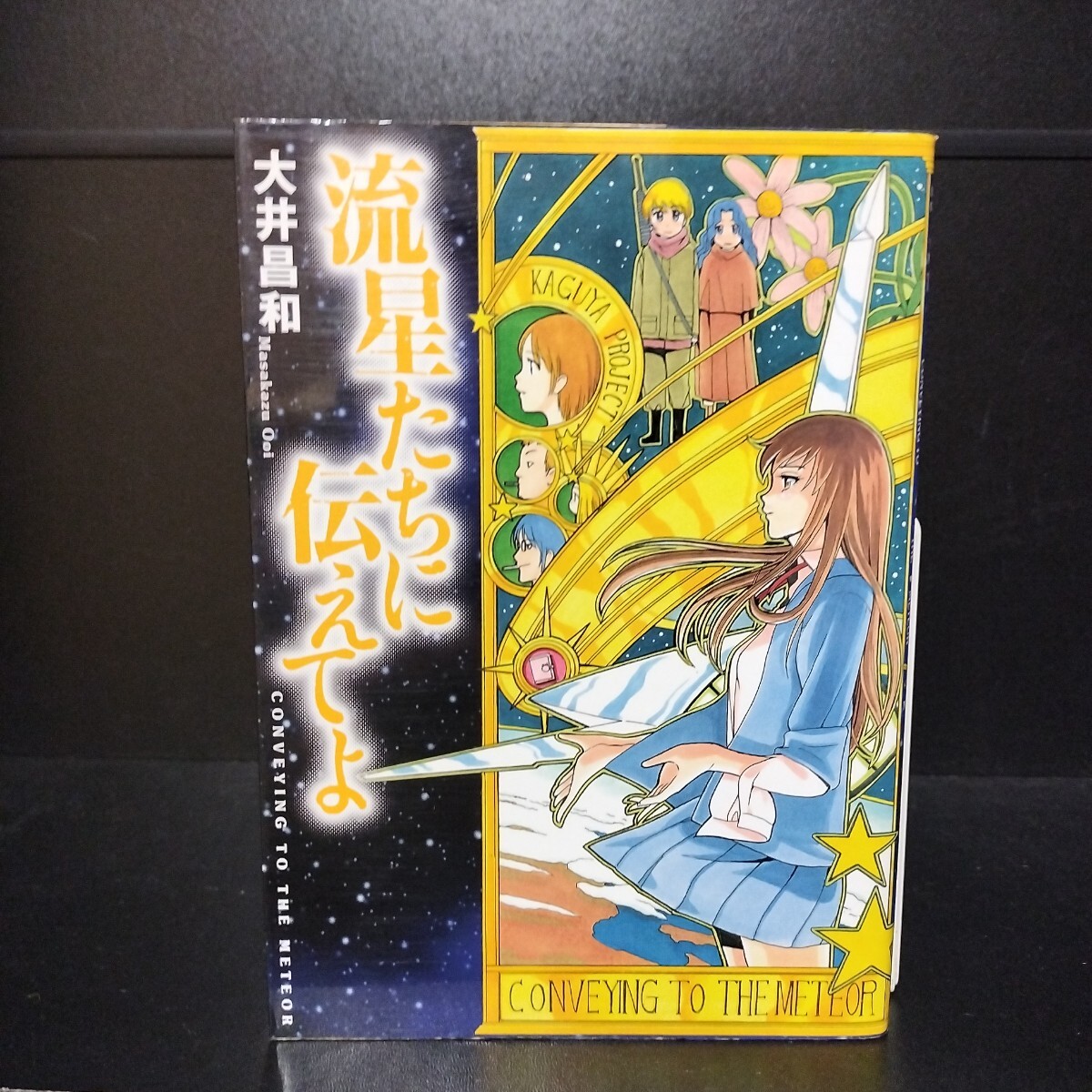 2025年最新】Yahoo!オークション -#大井昌和の中古品・新品・未