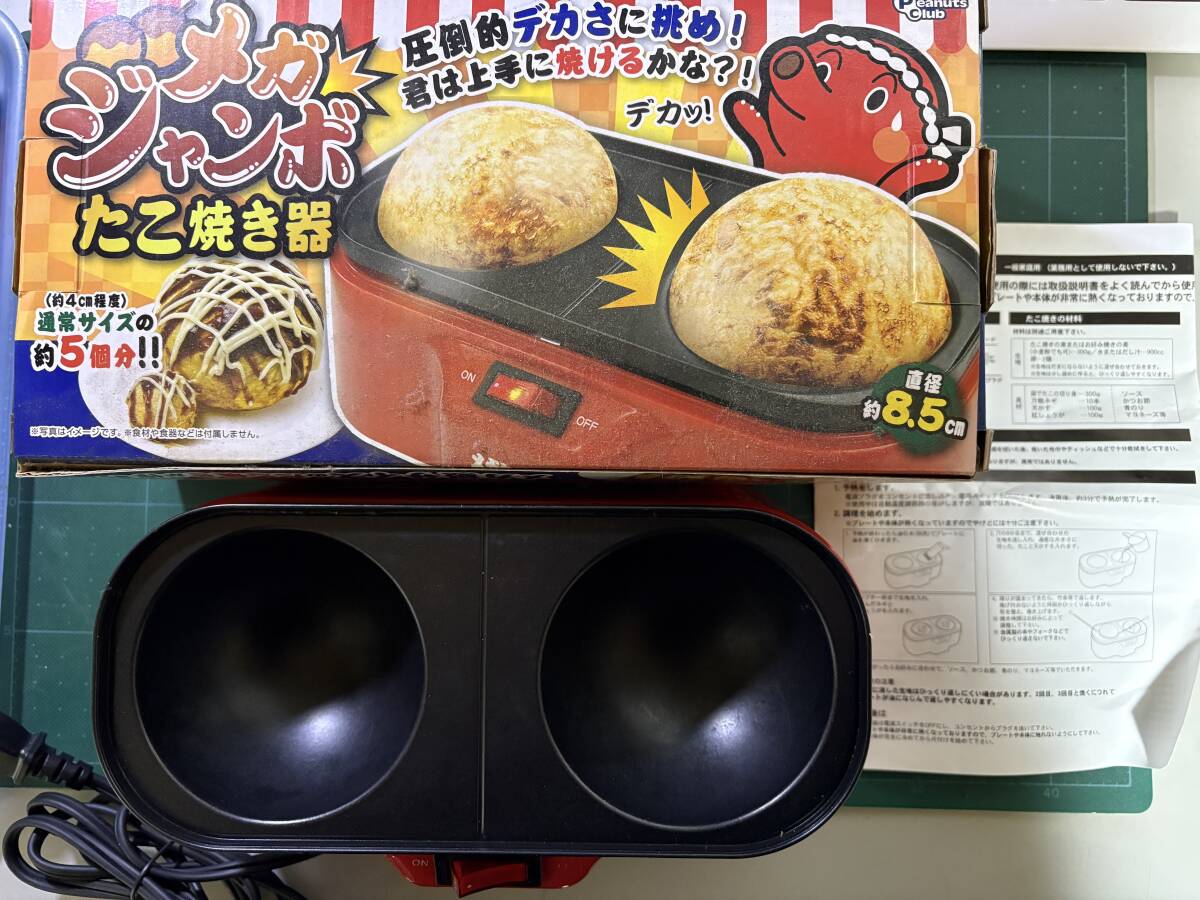 2025年最新】Yahoo!オークション -たこ焼き(厨房機器)の中古品 2025年最新】Yahoo!オークション -たこ焼き(厨房機器)の中古品