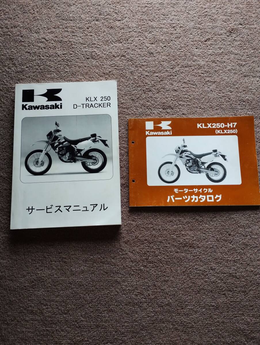 Yahoo!オークション -「klx250サービスマニュアル」の落札相場