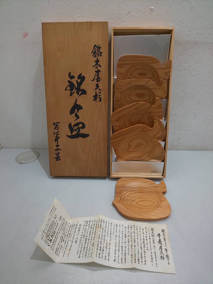 2025年最新】Yahoo!オークション -銘々皿 未使用 杉の中古品 2025年最新】Yahoo!オークション -銘々皿 未使用 杉の中古品