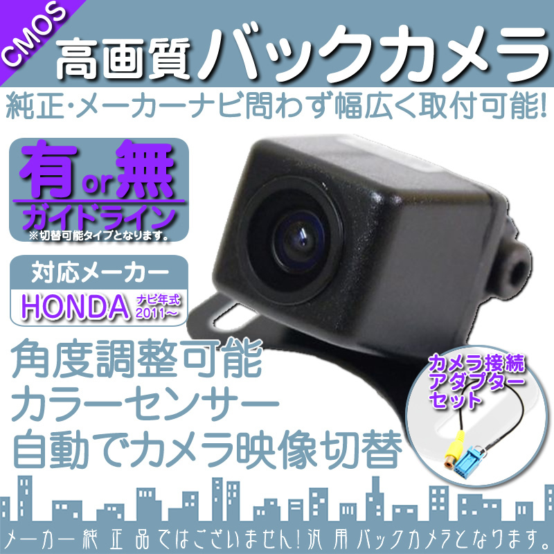 Yahoo!オークション -「ホンダ純正リアカメラ」(純正品) (バック