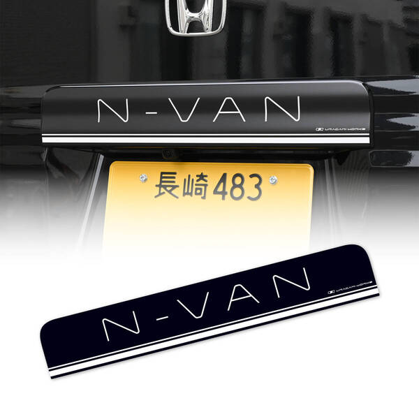 日本製 N-VAN リアライセンスガーニッシュ用デカール スポーツ [検索 Nバン エヌバン リアガーニッシュ ステッカー シール 保護 傷防止