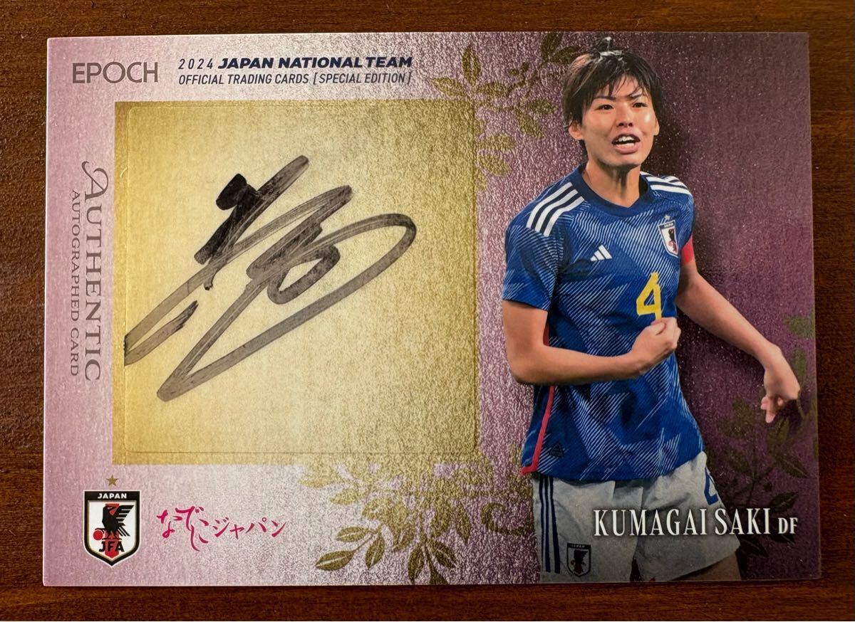 39/60】サッカー日本代表オフィシャルトレーディングカード SG31
