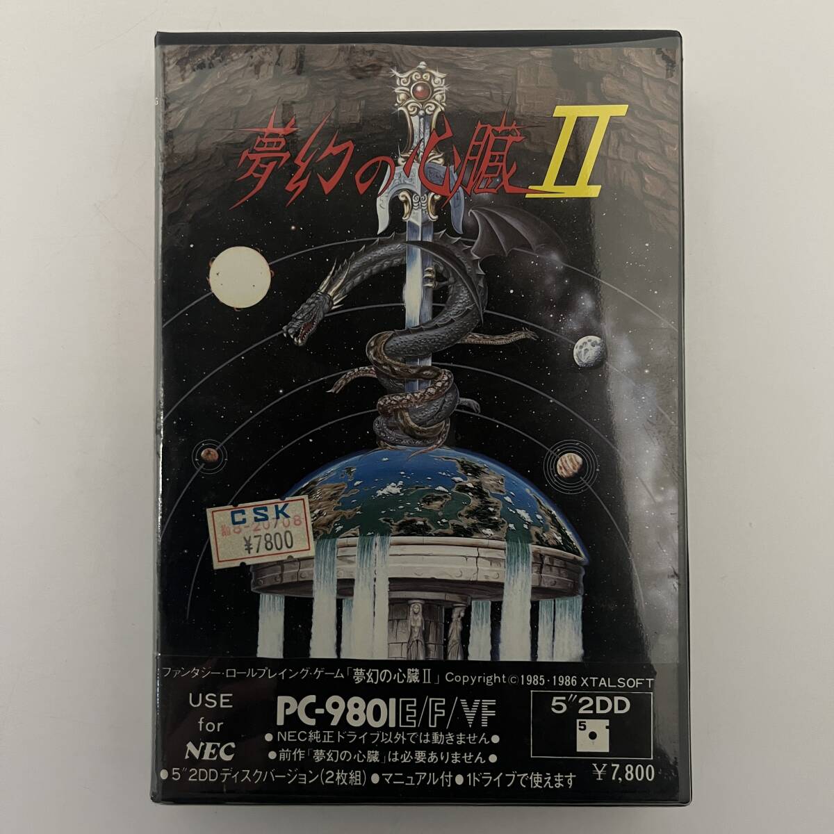 PC-8801 SR/VAソフト 夢幻の心臓 III | パソコン・スマホ