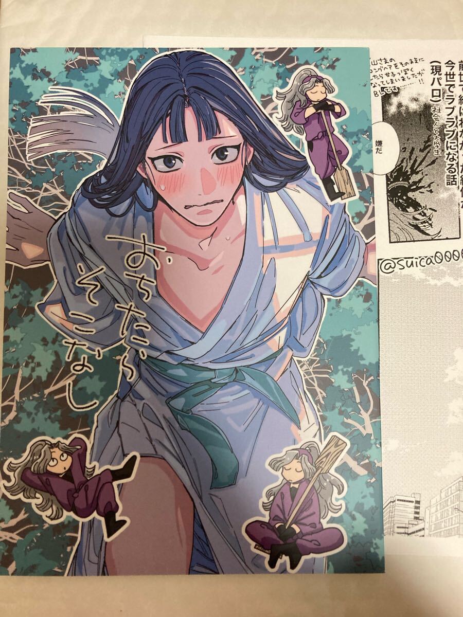 Yahoo!オークション -「新刊 無配」(少年) (漫画)の落札相場