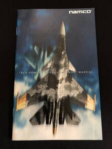 ※説明書のみ PS2 プレイステーション2 / ACE COMBAT 04 shattered skies / 説明書