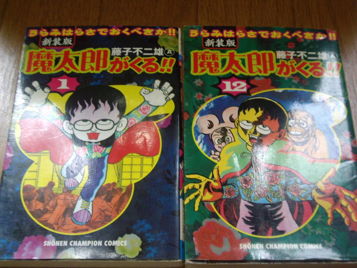 Yahoo!オークション -「魔太郎がくる 初版」(漫画、コミック) の Yahoo!オークション -「魔太郎がくる 初版」(漫画、コミック) の